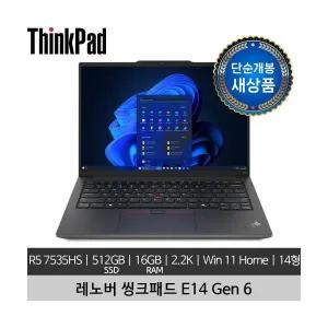 [단순개봉 새상품] 레노버 14인치 ThinkPad E14 Gen 6 R5 7535HS 16GB 512GB Win 11 home 노트북