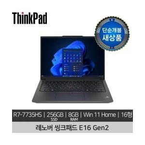 [단순개봉 새상품] 레노버 16인치 ThinkPad E16 Gen 2 R7 7735HS 8GB 256GB Win 11 home 노트북