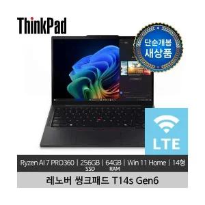 [단순개봉 새상품] 레노버 14인치 ThinkPad T14s Gen6 Ryzen AI 7 PRO360 64GB 256GB Win 11 Cellular