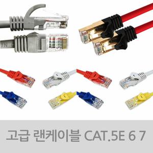 CAT5E 6 7 I형 연장커플러 랜케이블1M 2M 3M 5M 10M 15M 20M 30M 50M CAT6 CAT7 기가