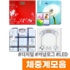 체중계 아날로그 디지털 온도측정 몸무게 강화유리 LED LCD