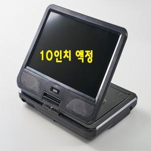 멀티/코드프리DVD-휴대용/차량용 DVD CD USB 소니픽업 영화감상 어학-학습용 미국 일본 유럽...To3