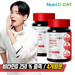 [뉴트리디데이] NEW 플러스 비타민D 1000IU 2개월분 x 2병