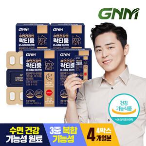 GNM 수면프로젝트 락티움 플러스 4박스 (총 4개월분) / 비타민B6 수면건강