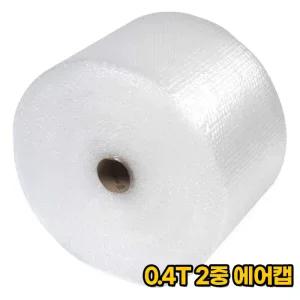 포장용 에어캡 0.4T 두꺼운 포장 뽁뽁이 50M x 50cm