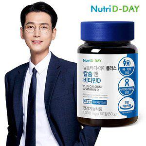 [뉴트리디데이] NEW 플러스 칼슘 앤 비타민D x 1병