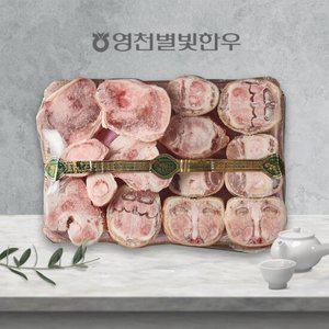 [냉동][영천축협한우직판]사골+우족 보신 3.5kg-4kg내외