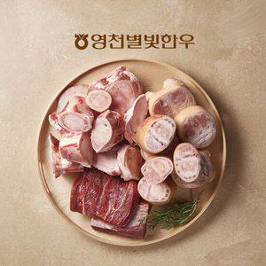 [냉동/냉장][영천축협한우직판]사골+우족+사태 보신 4kg-4.5kg