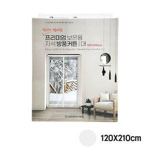 [매직크린] 프리미엄 보온용 자석방풍커튼 대 화이트 120X210