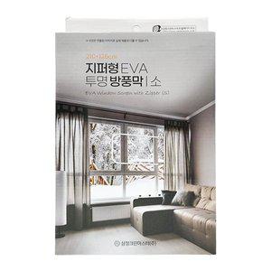 [MAGICCLEAN]매직크린 지퍼형 EVA 투명방풍막 소 210X125