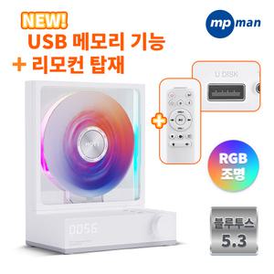 엠피맨 HOTT 리모컨 무선 블루투스 스피커 겸용 스탠드형 무드등 CD플레이어