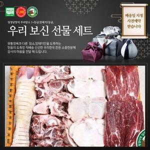 암소한우 1+등급  보신 세트 사골2.5kg+사태500g