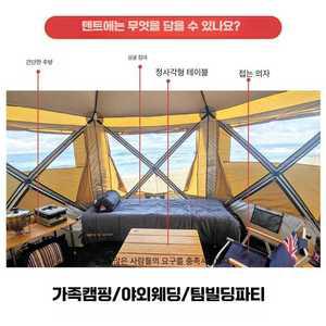 glowjin 육각쉘터 장박 쉘터 캠핑 도킹 대형