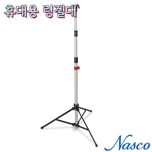-미국/초경량 휴대용 알루미늄 링겔대 IV Pole SB29863/접었을 때 약50cm 펼쳤을 때 약150cm 약500g