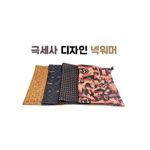 기획상품 자수인쇄 기모넥워머 극세사 넥워머 넥워머 넥워머 디자인넥워머 히말라야넥워머