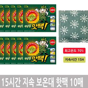 박상병 국산 보온대 핫팩 10매 손난로 주머니핫팩