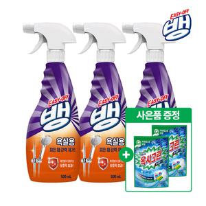 [사은품 증정] 이지오프뱅 찌든때 비누때 강력 세정제 500ml x3개 청소세제