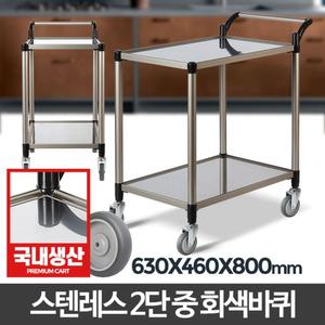 스테인레스 2단 중형 트롤리 주방카트 서빙웨건/운반차/손수레/구르마/짐카트/알루미늄/이동대차/캐리어