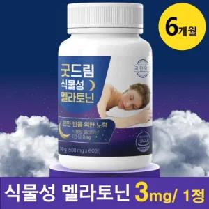 국민닥터 굿드림 식물성 멜라토닌 3mg 함유 X 60정 (6개월분)