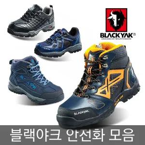 블랙야크 26종 안전화 작업화 초경량 방한화 겨울용 방한안전화 건설화