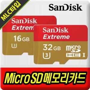 [무료배송] 아이나비 블랙 FXD700 마하 블랙박스 전용 MLC방식 샌디스크 마이크로SD 메모리카드