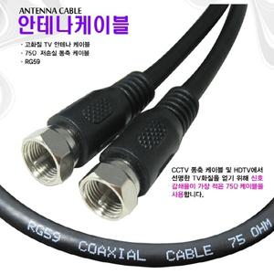 고급 TV안테나선 케이블 15M 20M 30M HDTV연결선 RF 동축케이블 TV안테나케이블 실내안테나 지상파안테나 당일발송 묶음배송