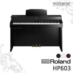 Roland 로랜드HP-603 HP603 롤랜드 디지털피아노