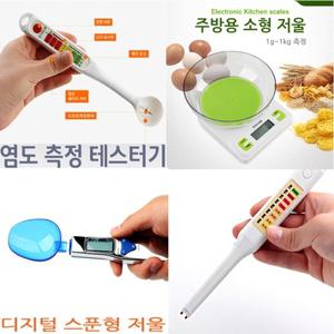 휴대용염도계측정기디지털가정용상궁주방용저울소형