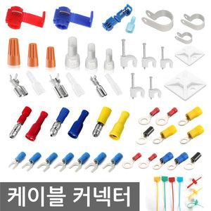 케이블 커넥터 홀더 타이 접속자 블렛터미널 스카치락
