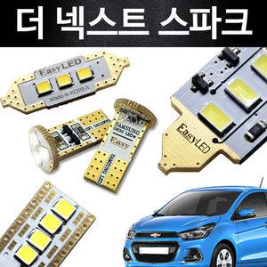 EASY 더 넥스트 스파크 LED 실내등 풀세트