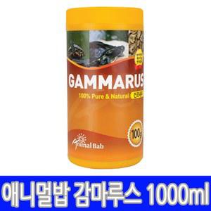 애니멀밥 감마루스 1000ml 100g 거북이 먹이 사료 밥