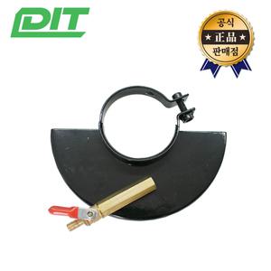 DIT 그라인더물커버 190mm 절삭공구 보쉬,계양만제품호환가능