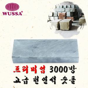 천연 숫돌 3000방 칼갈이 사시미칼 천연석 숯돌 3000 식칼 주방용칼 낚시용칼 생선칼 회칼 낚시칼 연마석