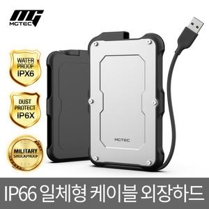 테란엣지프로(Edge Pro) 케이블 일체형 방수 외장하드 1TB 메탈디자인 / 2025년형