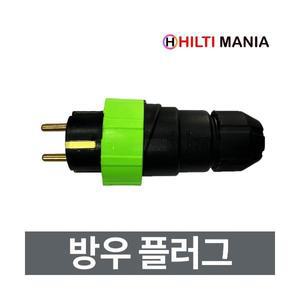 태건상사 방우 플러그 / 방수 플러그 / TG15-49