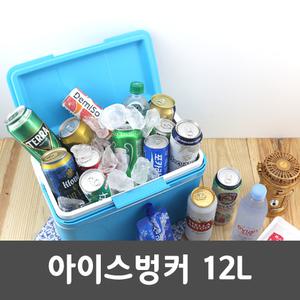 아이스벙커12L 아이스박스 국산 캠핑레저 쿨러백 쿨러