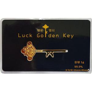 순금 행운의열쇠 1.875g 황금키 순금 열쇠 기념 999%