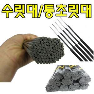 수릿대 통 초릿대 12번 123번 낚시대수리 민물수리대