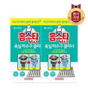 [엘지생활건강]홈스타맥스 욕실 하수구 클리너 1입 x 2개