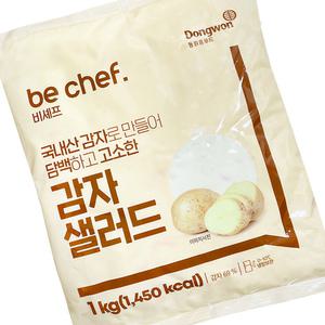분이네 동원 비셰프 감자 샐러드 1kg 냉장 업소용 대용량 감자샐러드