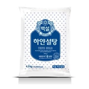 백설 하얀설탕 4.5kgx2 코스트코