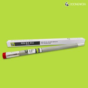 중원 고압 파워퓨즈 유니트 국산 휴즈 비한류형 PF 특고압 JFU-20 (1A 200A)