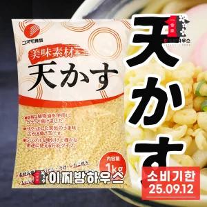 코스모 덴카츠 1kg 우동튀김가루 텐카츠 텐카스 우동건더기 덴까스 토핑 일본식재료 25.9.12