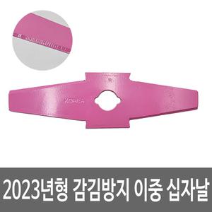업그레이드 꼬마대장 국산 감김방지 이도날 십자날