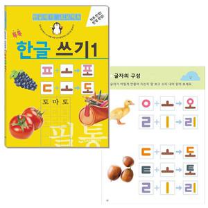 새샘 어르신 치매예방 한글쓰기 워크북시리즈 (선택) / 쓰기연습 글씨교정/
