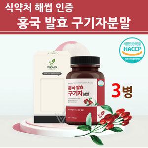 홍국 발효구기자 홍국균 흥국 분말 가루 고농축 추출물 유산균 차 효능 3통