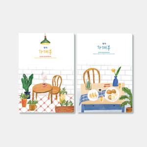 양지 뉴가계부 25절 88매 147x210mm 금전출납부 현금다이어리 용돈기입장