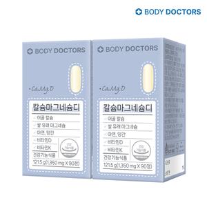 바디닥터스 칼슘마그네슘디 칼마디 리뉴얼 2박스 뼈건강/영양제