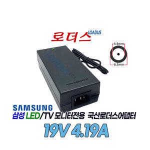 삼성Curved LED모니터C34F791WQ/C34F791WQK LC34F791WQKXKR커브드게이밍전용 19V 4.19A 78W국산어댑터