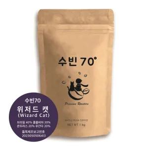 수빈70 시그니쳐 위저드캣 (Wizard Cat) 1kg + 드립백2팩